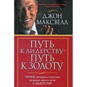 Leadership Gold
