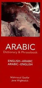 Arabic-English/English-Arabic Dictionary & Phrasebook ... .. (Hippocrene Dictionary & Phrasebooks)